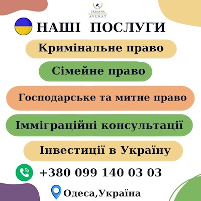 НАШІ СФЕРИ РОБОТИ
